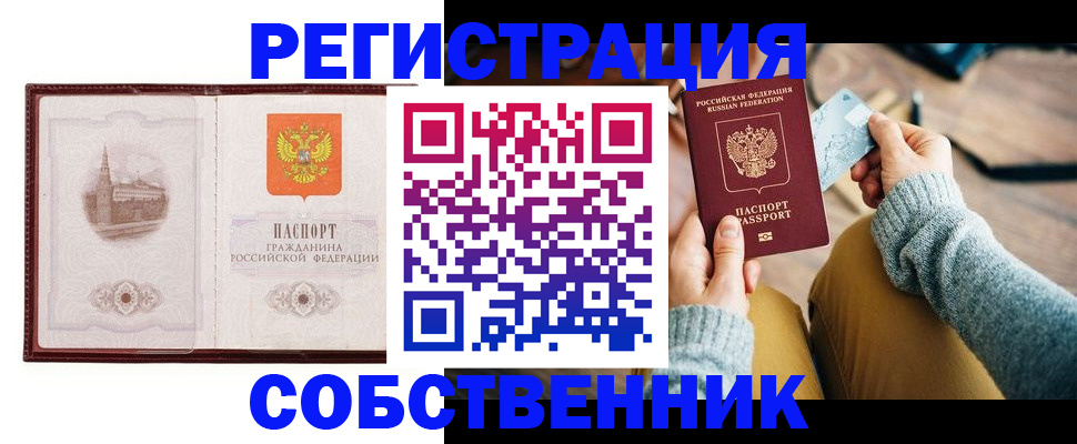 временная регистрация законно в Кирово-Чепецке