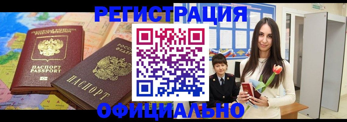 временная регистрация законно в Кирово-Чепецке